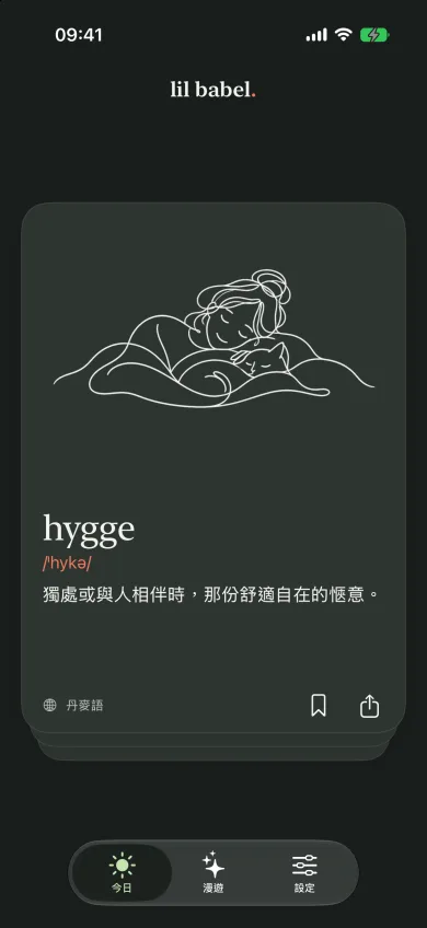 深色模式下 hygge 的今日卡片